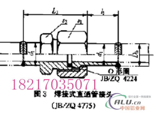 JBZQ47752006焊接式直通管接头