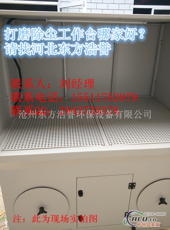 抛光吸尘工作台打磨除尘工作台