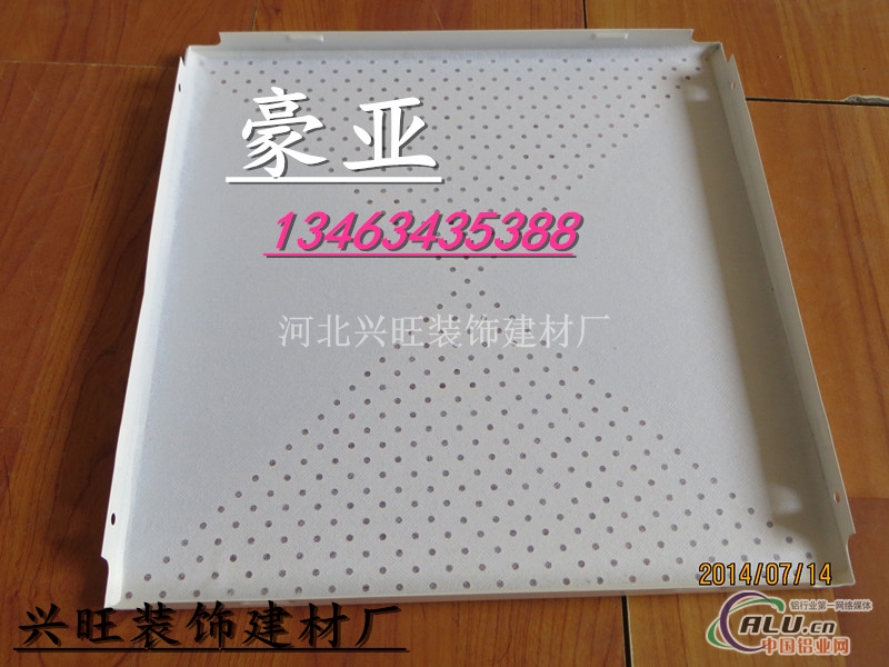 上海铝扣板  铝天花板厂家价格