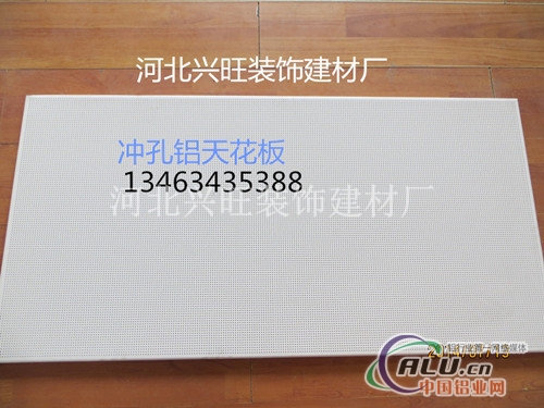 上海铝扣板  铝天花板厂家价格