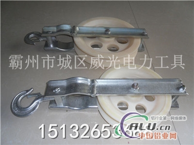 座挂两用防线滑轮，放线滑子