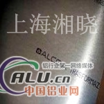 铝板AlCu2.5Mg0.5
