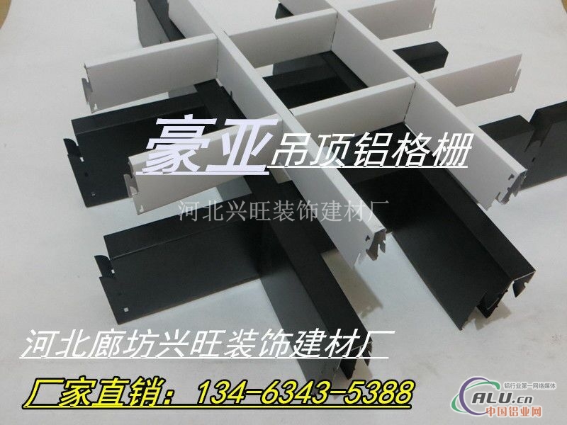 铝格栅规格铝格栅天花的价格