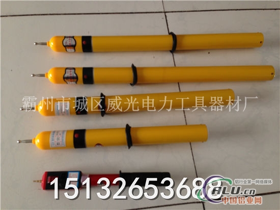 高压验电器，绝缘梯，拉闸杆