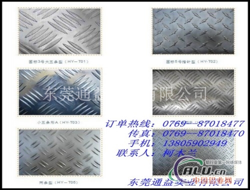 3004豆纹铝板价格