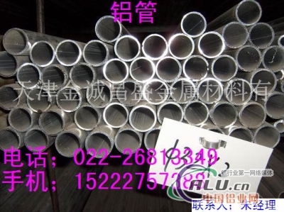 山东6061铝管毛细铝管，LY12铝管