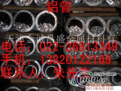 6063铝管2A12铝合金管规格
