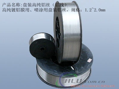 High purity aluminium wire