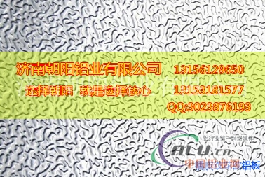 广东0.3mm橘皮铝卷厂家现货供应