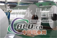 现货供应0.71000保温纯铝卷