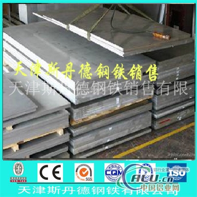 供应6063铝板铝板价格