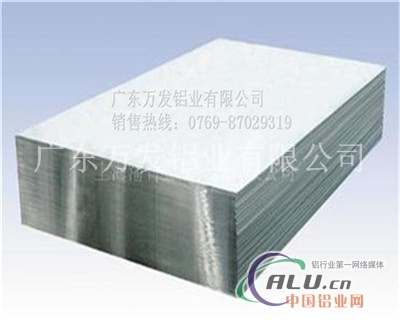 6063铝合金板供应价格