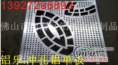 萍乡冲孔铝单板、新余冲孔铝单板