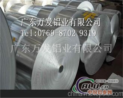 7005硬质铝带生产厂家