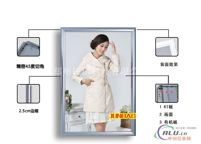 开启式展板丨铝合金边框型材