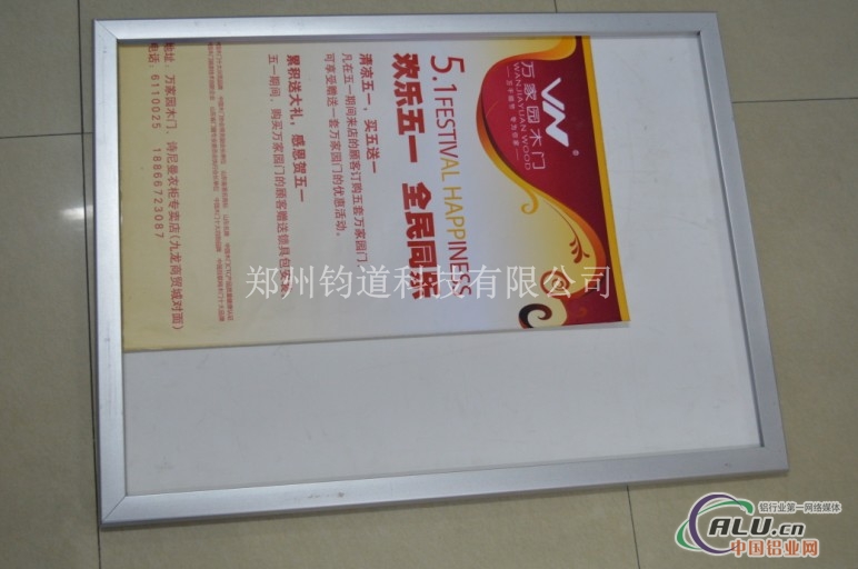 3.0cm宽铝合金边框，
