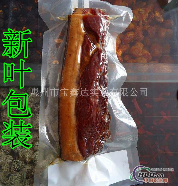 食品级腊肉抽真空包装袋定做