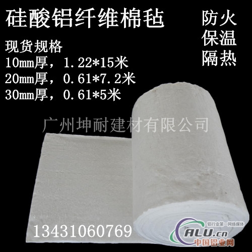 硅酸铝棉毡 隔热棉