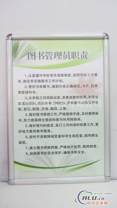 开启式边框  制度框海报框型材