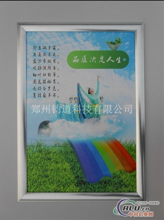 校园制度框丨开启式边框