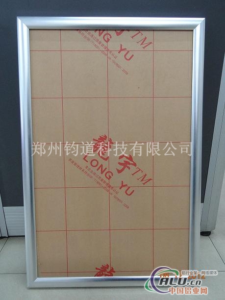 2.5cm宽铝合金边框铝型材