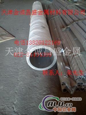 天津销售6063铝管5083铝管