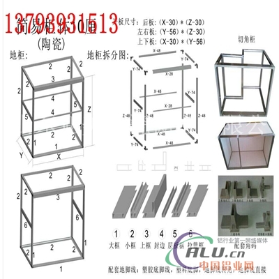 瓷砖砌橱柜铝型材好吗