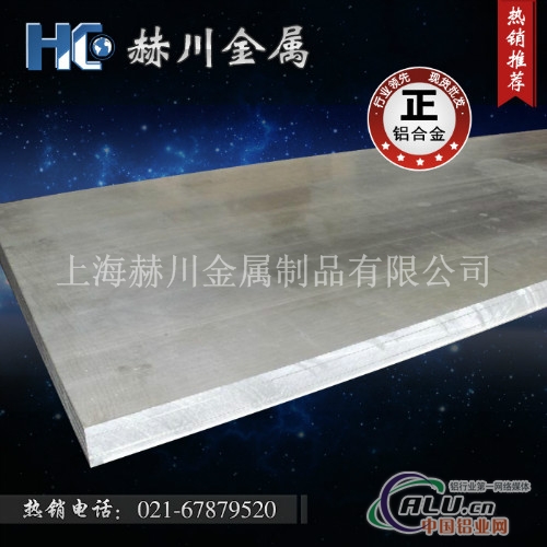 LY11CZ铝板（状态）硬度强度