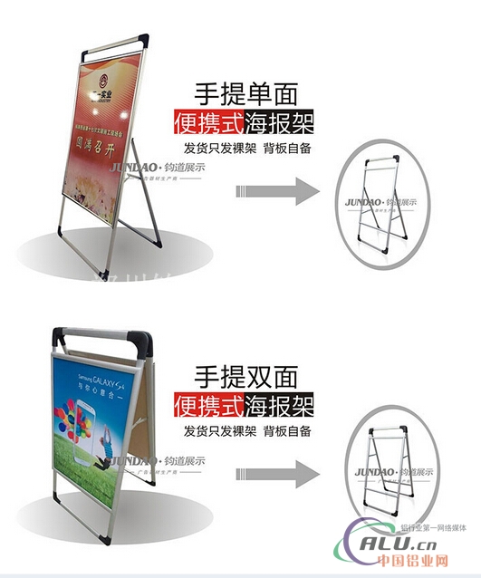 展会用铝合金海报架