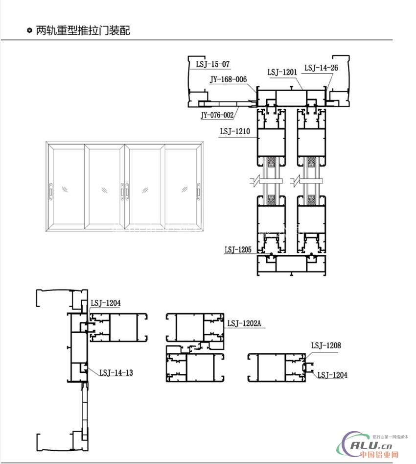 重型推拉门铝材价格