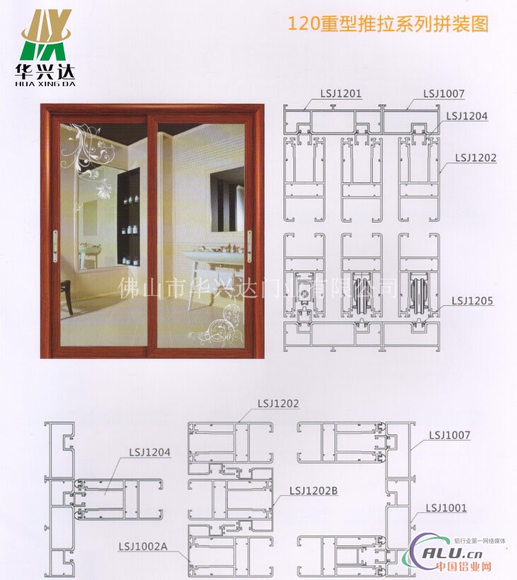 重型推拉门铝型材厂家
