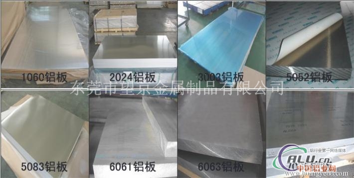 6063铝合金铝板价格