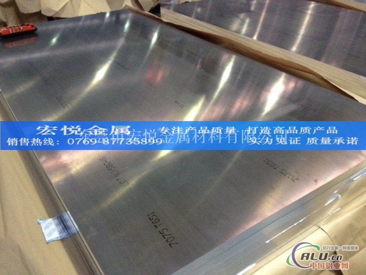 供应高品质 美国7075铝板