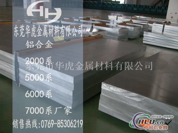 A2017铝板A2017硬质铝板