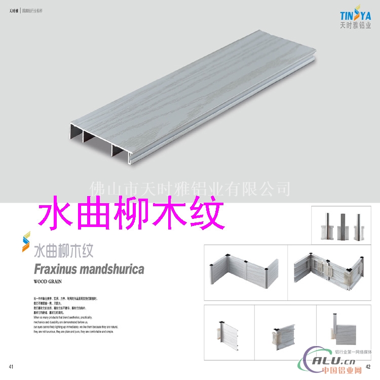 新款木纹铝合金踢脚线踢脚线