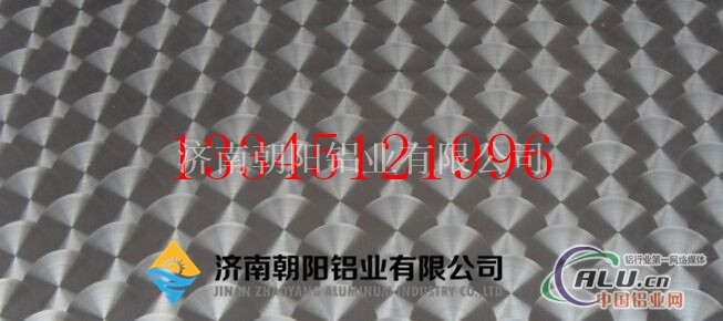 济南【磨花铝板】生产厂家
