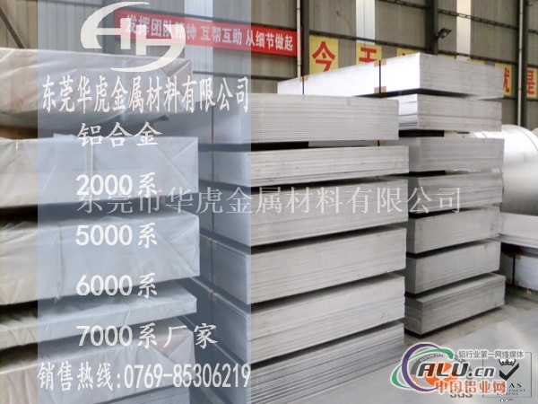 铝型材专项使用7075T6铝板