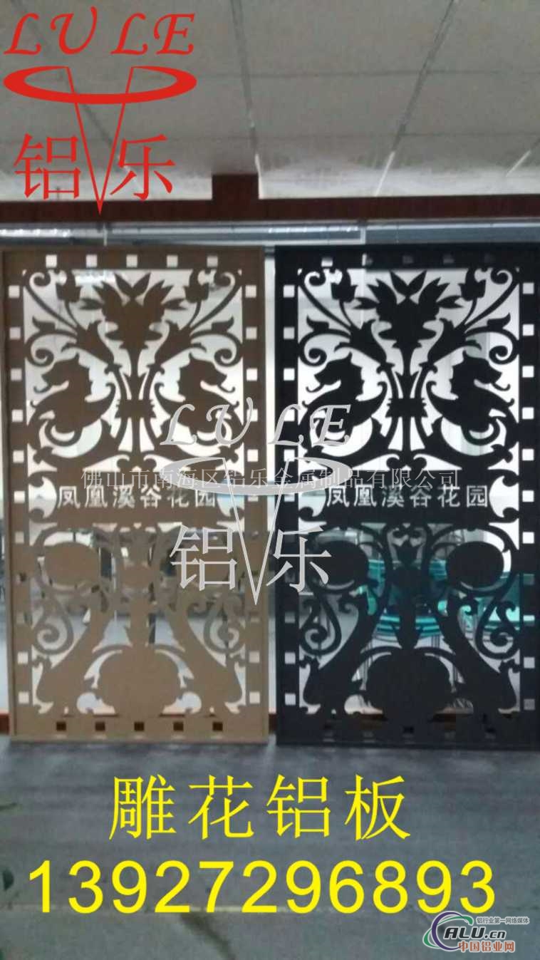 杭州铝板雕花、宁波铝板雕花