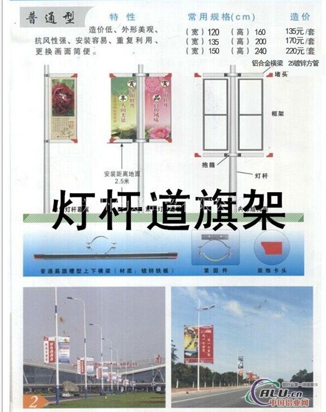 道旗架 路灯杆道旗