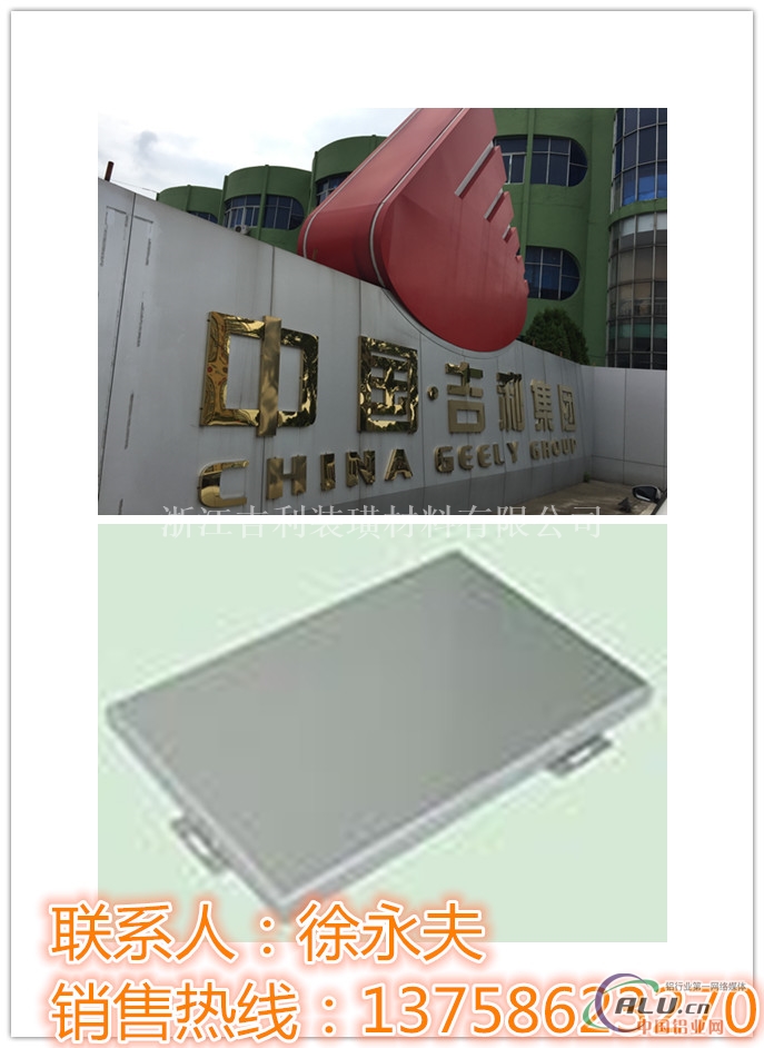 嘉兴海宁市镂空材料铝单板供应