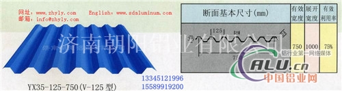 v125750铝瓦哪家有