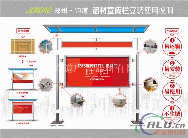双面户外报栏学校相关部门单位宣传栏