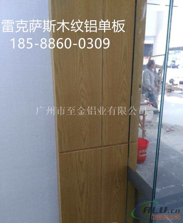 临沧雷克萨斯木纹铝单板价格&18588600309