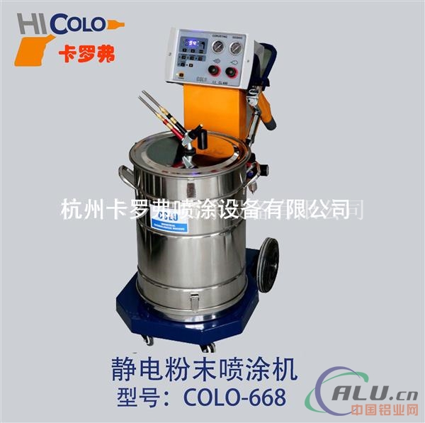 供应静电粉喷塑设备COLO668
