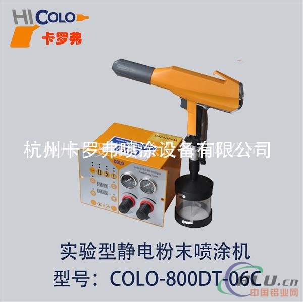供应智能实验型喷粉枪COLO800DT06C