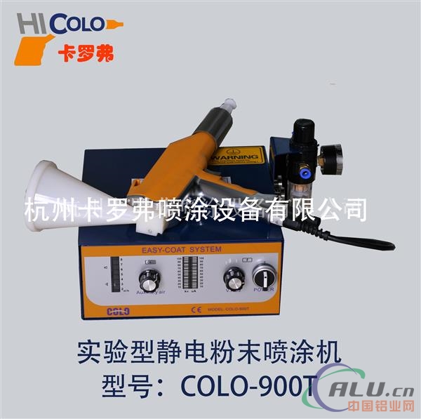 实验型静电粉末喷涂机COLO900TC