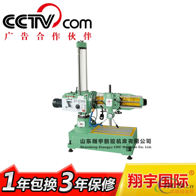 Z3732万向摇臂钻床报价、价格