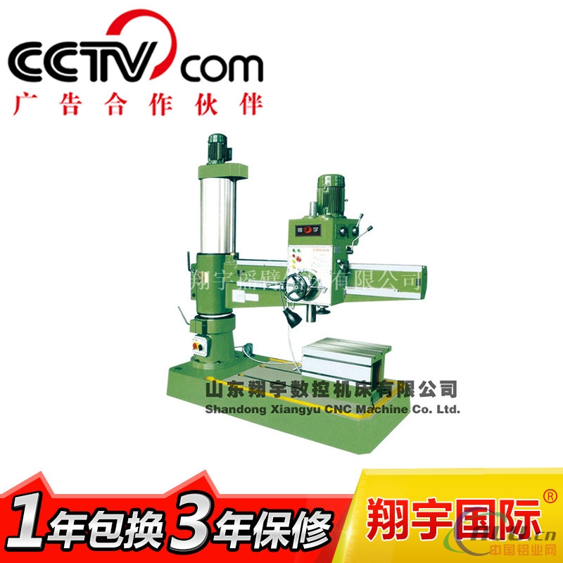 Z3050摇臂钻床厂家、价格