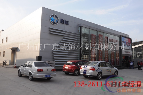 启辰4S店展厅柳叶孔镀锌钢板天花吊顶