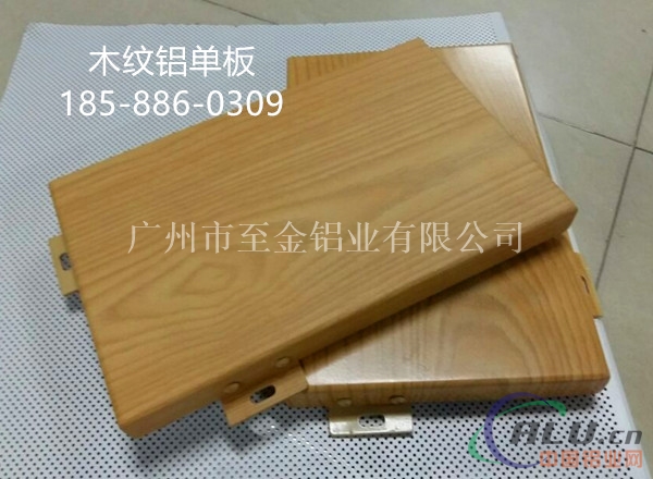  中卫雷克萨斯木纹铝单板价格&18588600309